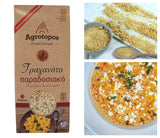 Greek Frumenty / Trahanas Traditional Pasta with Dehydrated Vegetables 1