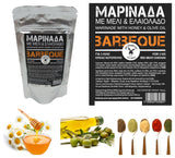Greek BBQ Marinade Sauce, with Honey, Olive Oil, Spice Mix and Smoked Paprika. 500g
