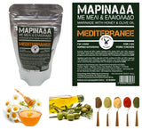 Greek Mediterranean Marinade Sauce, with Honey, Olive Oil, Dried Tomato, and Mixture of Spices. 500g