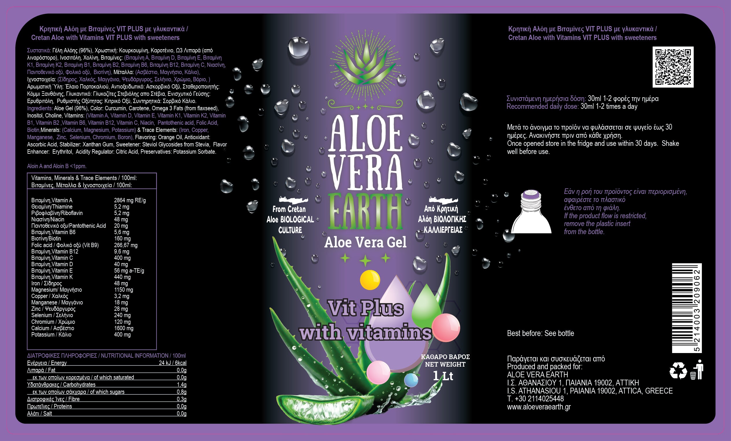 Greek Biological Aloe Vera Gel Juice Vit Plus 14 Vitamins & Minerals 9