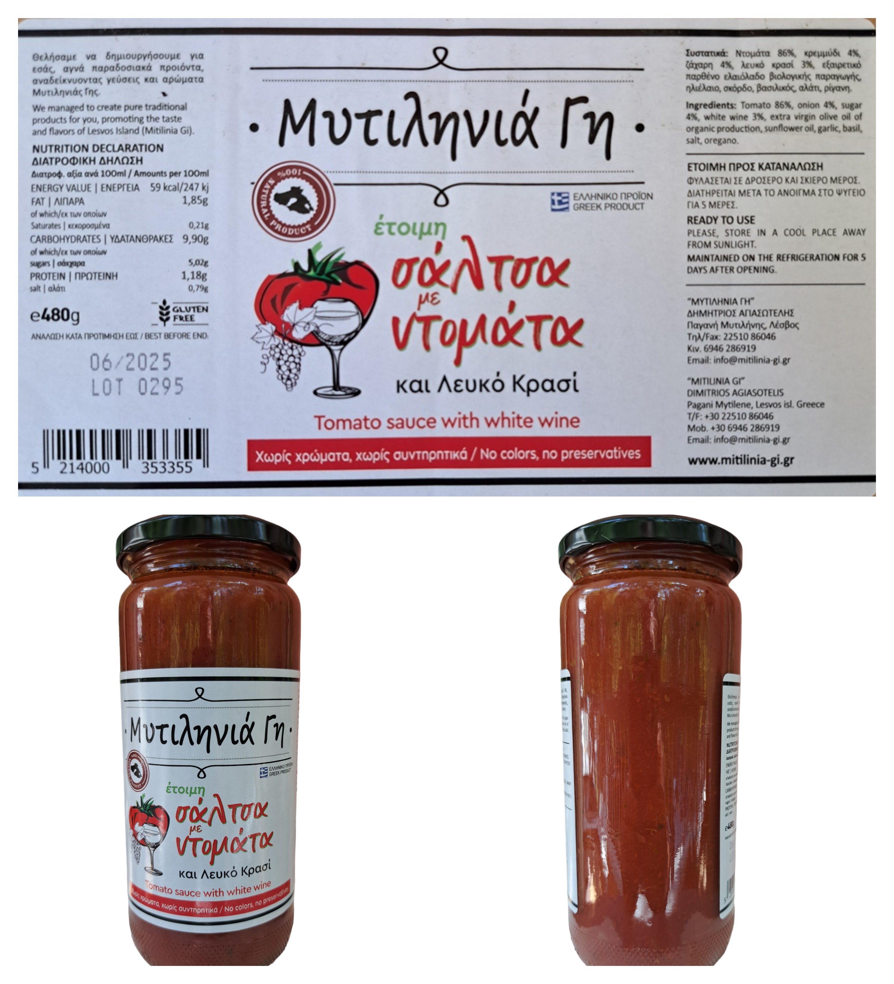 Handmade Greek Tomato Sauce with White Wine 2