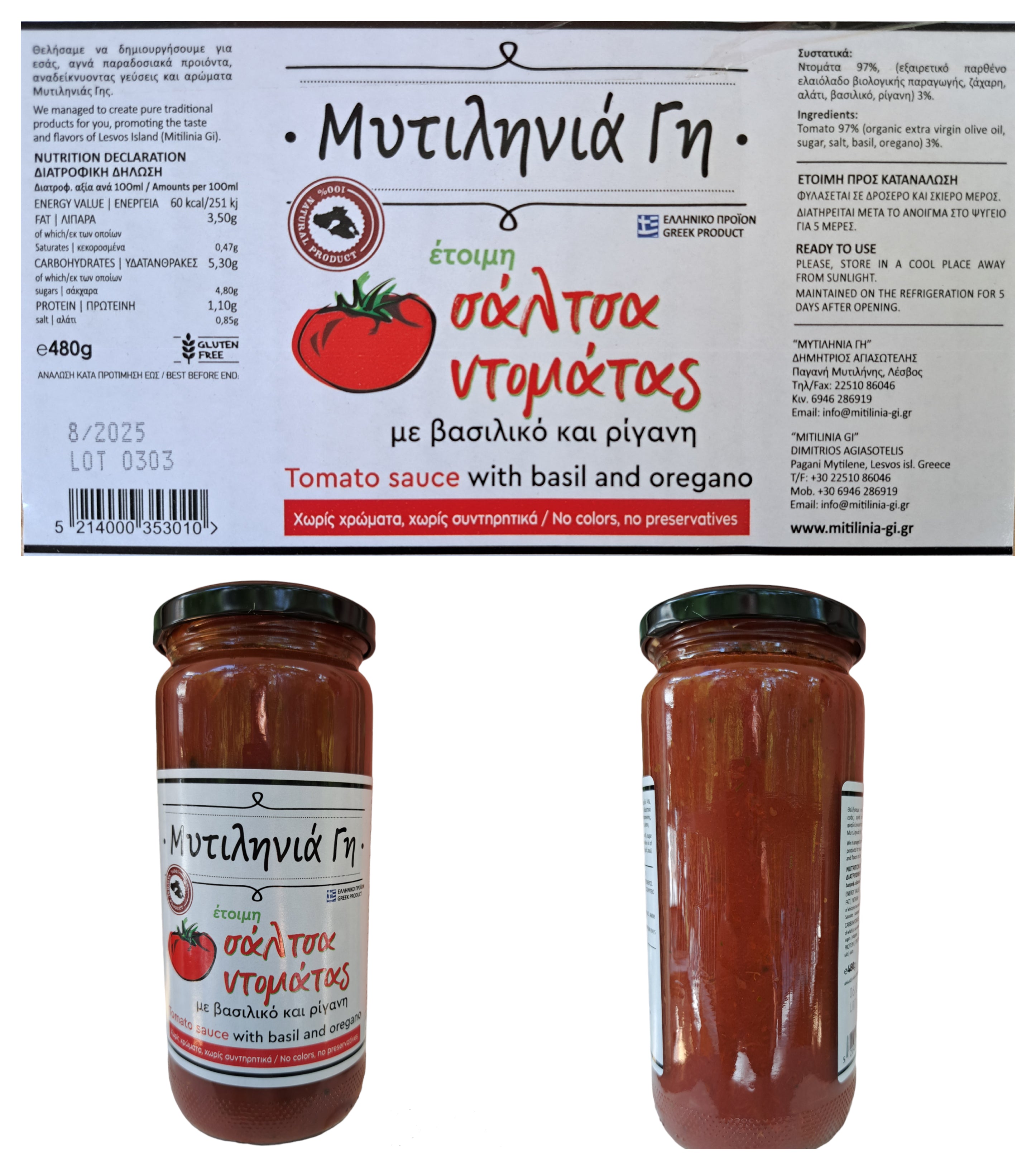 Handmade Greek Tomato Sauce with Basil 2