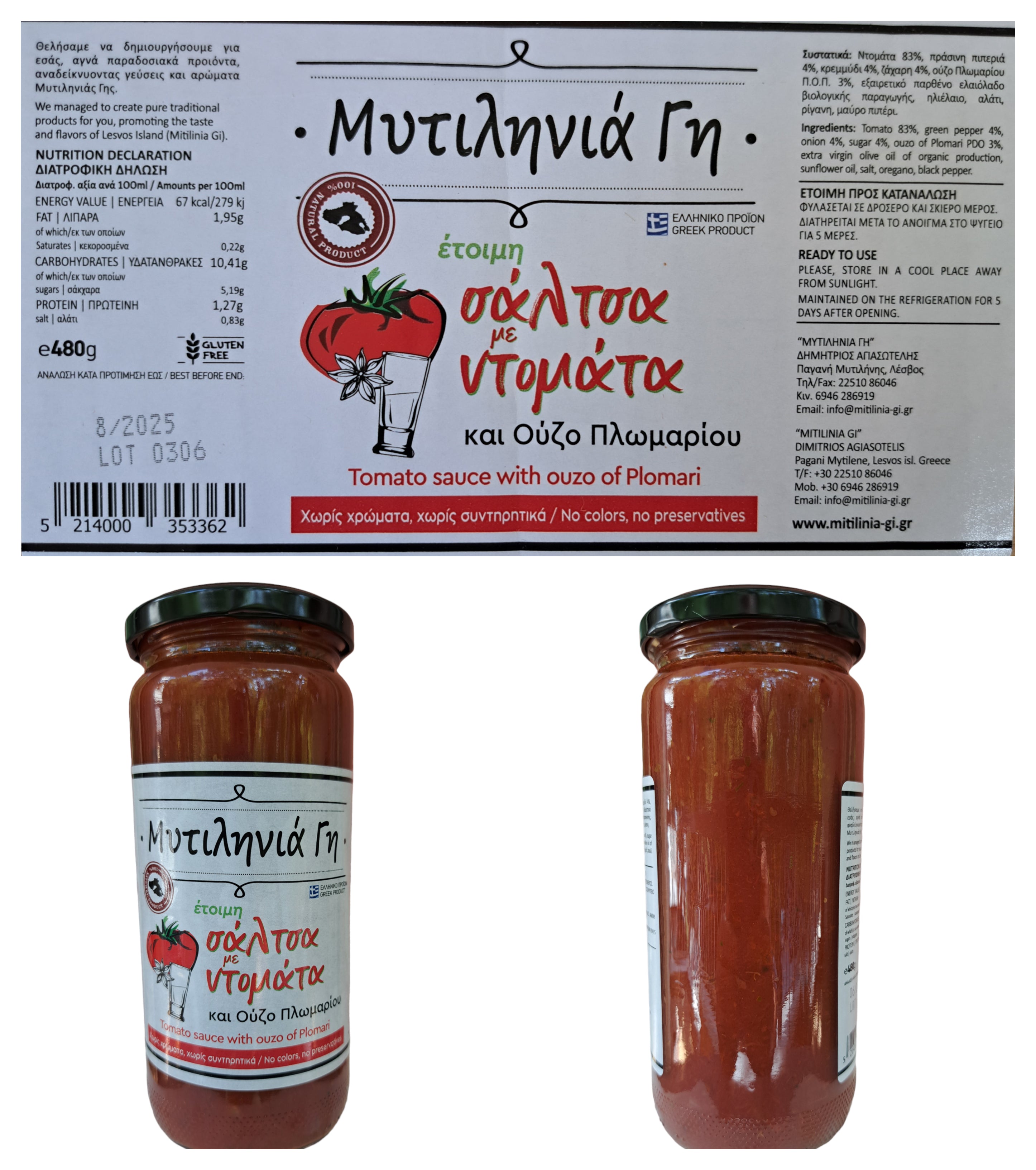 Handmade Greek Tomato Sauce with Plomari Ouzo ( Raki ) 2