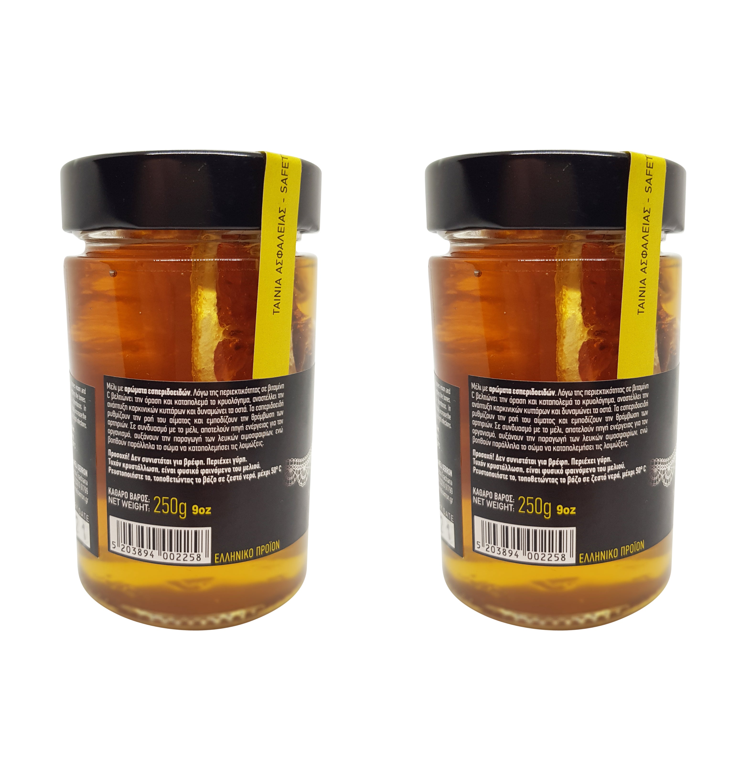 Pure Greek Honey with Citrus Fruits 3