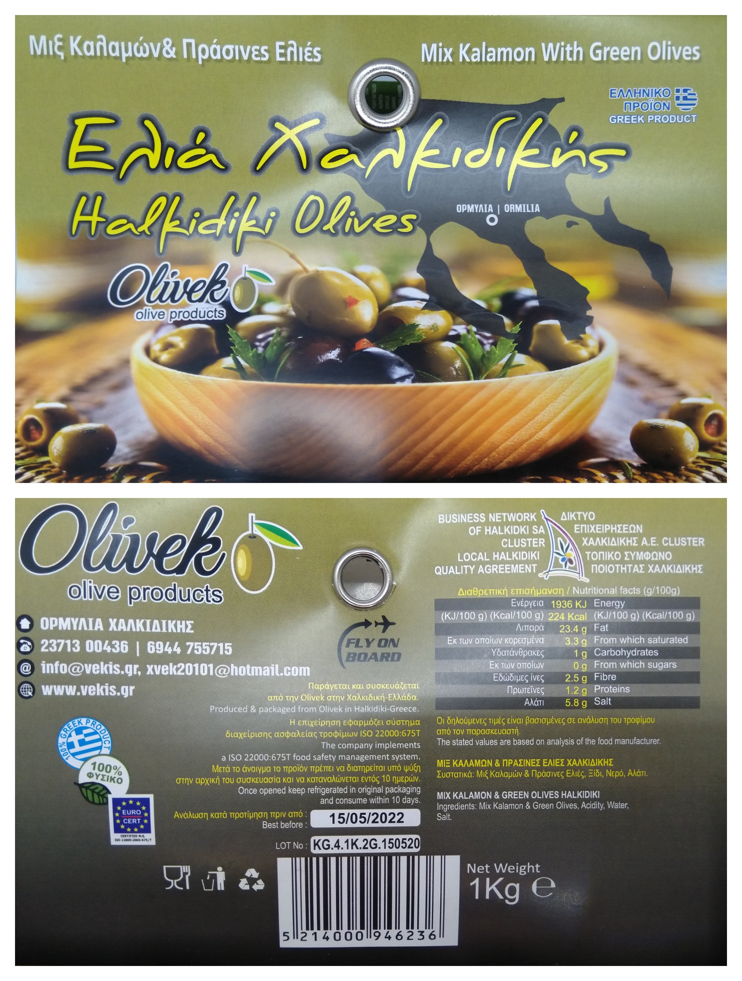 Greek Assorted Olives 4