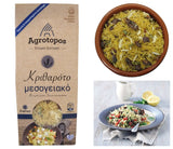 Greek Mediterranean Orzotto, Traditional Orzo Pasta, Net 880g.