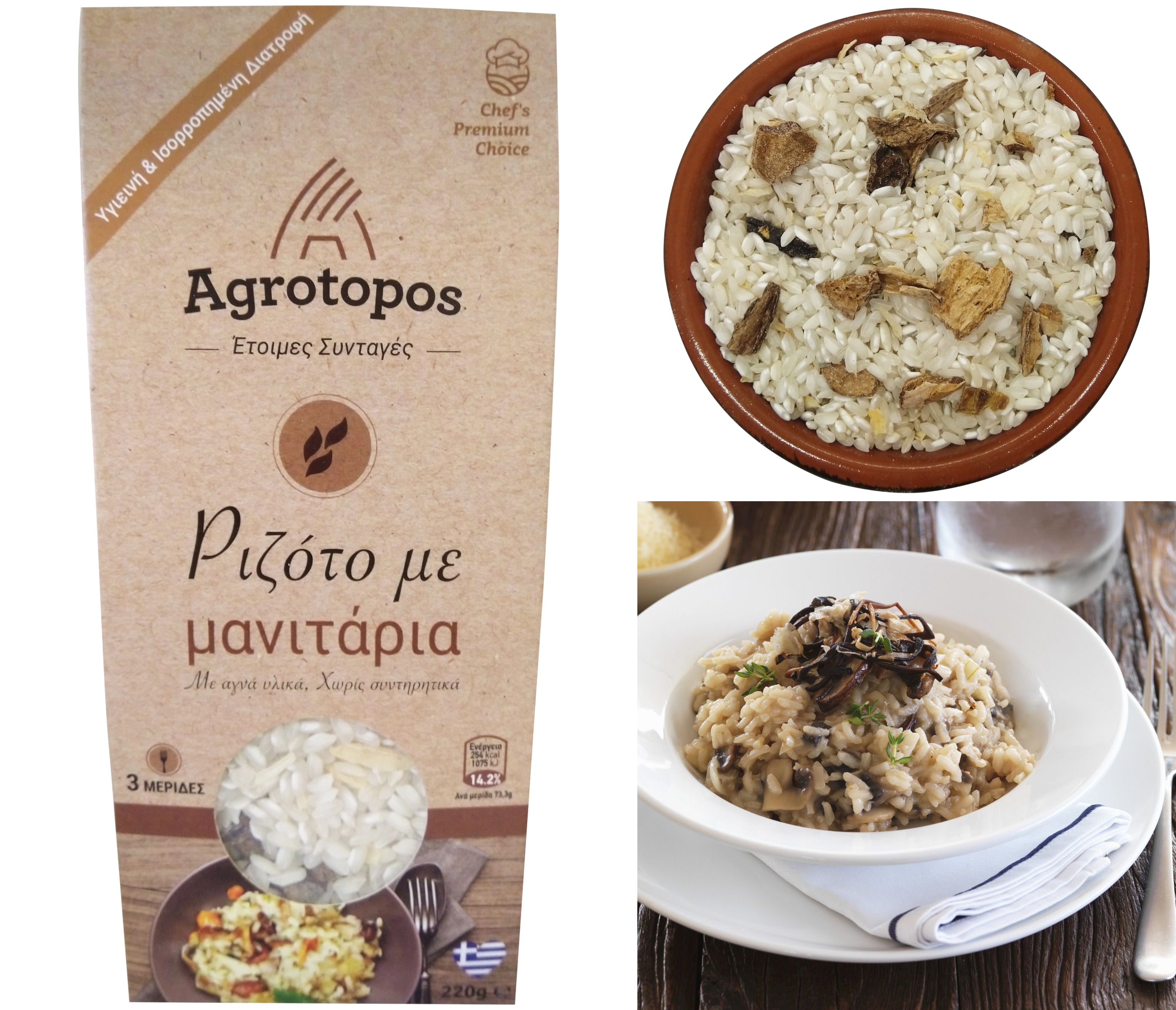 Greek Traditional Risotto with Porcini Mushrooms