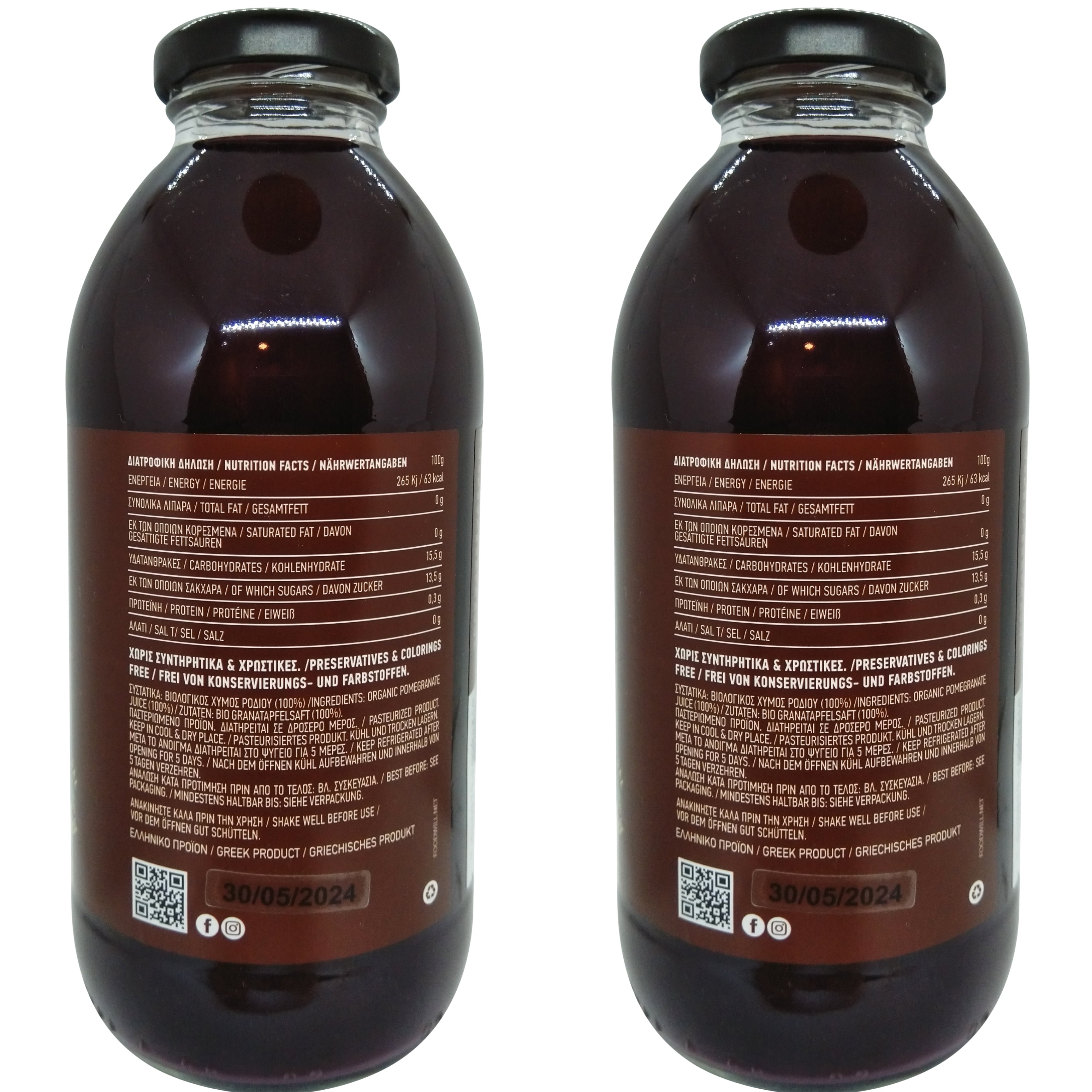 Greek Organic (Bio) Pomegranate Juice Natural 100% 4