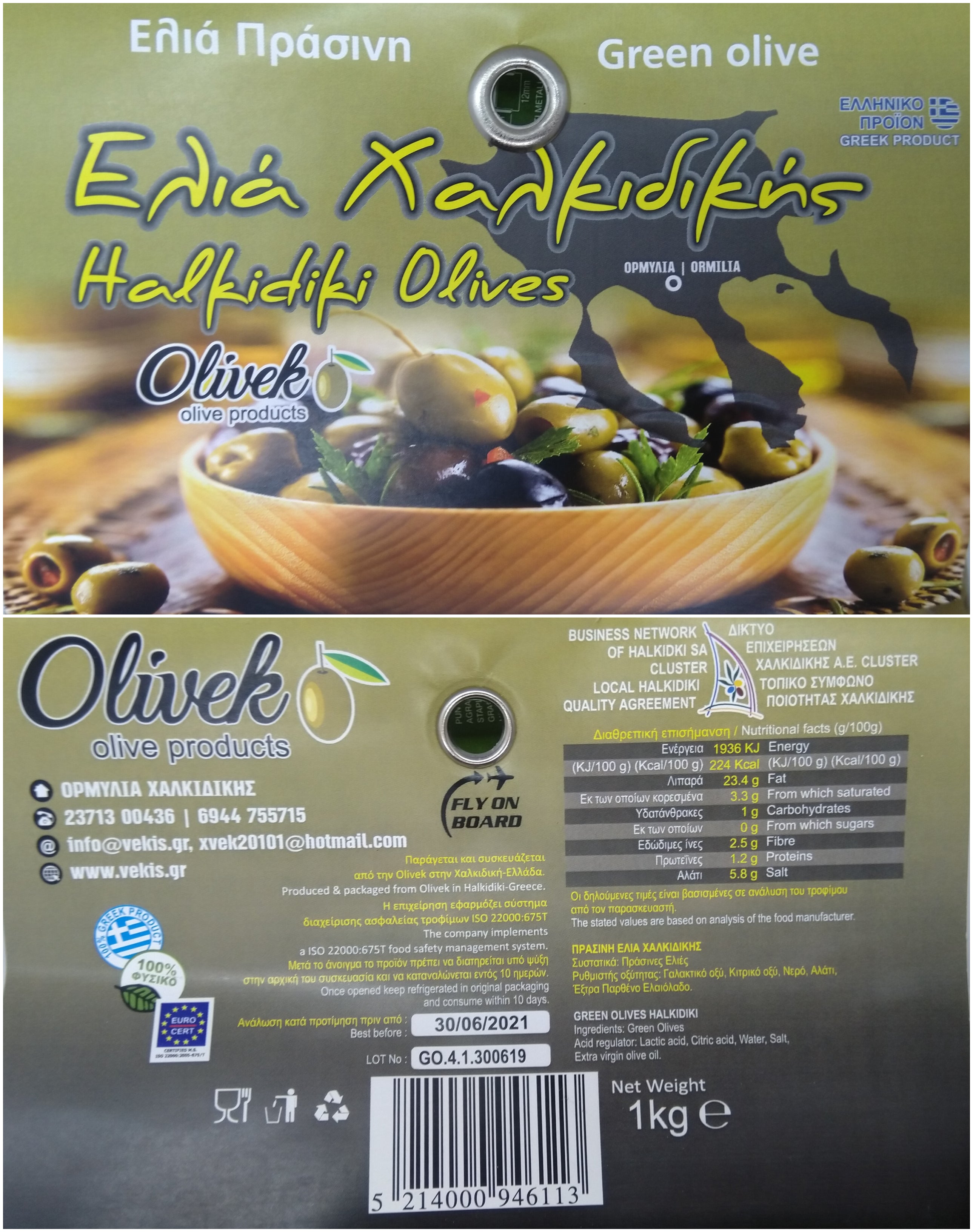 Greek Green Olives Traditional Chalkidiki Variety 4
