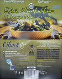 Greek Kalamata Olives 4