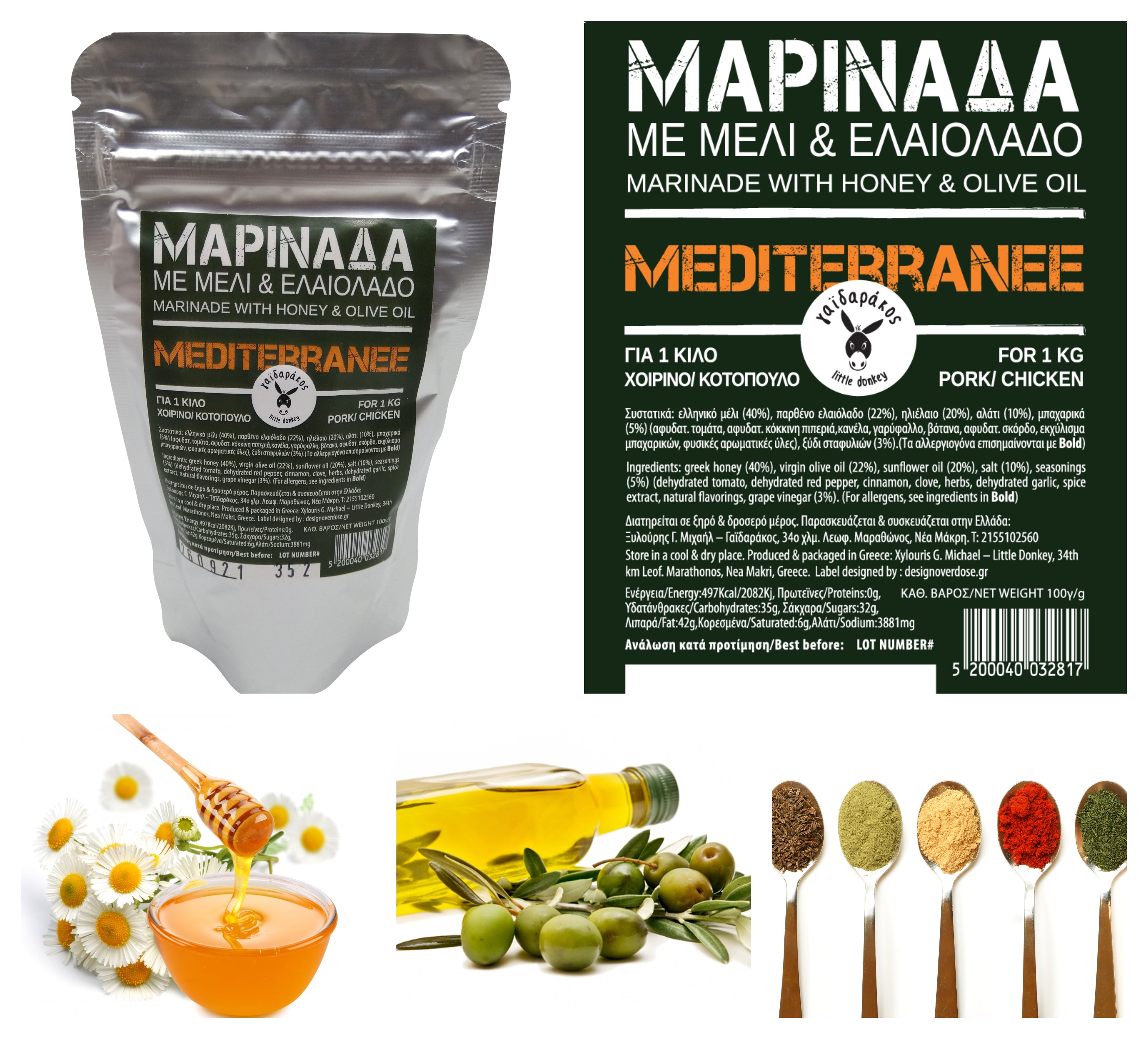Greek Mediterranean Marinade Sauce 1